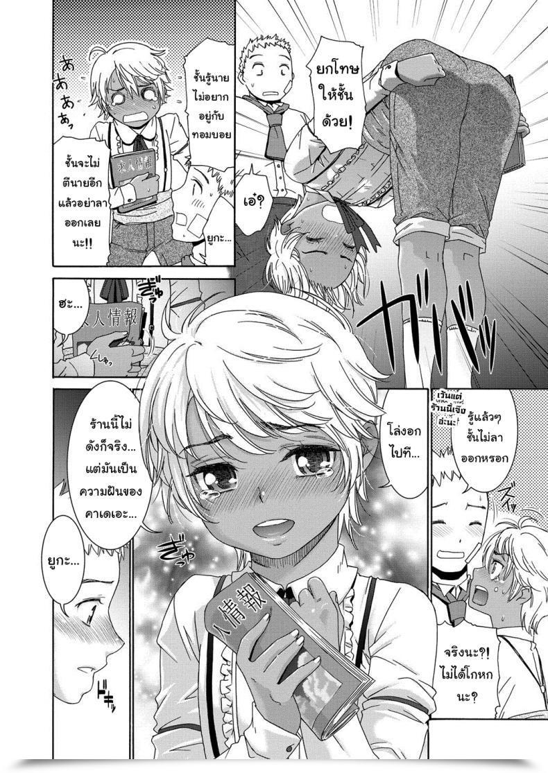 Doujin Momonosuke Candy Maid Muboubi Shimai Vol. 2 โดจินแปลไทย 11