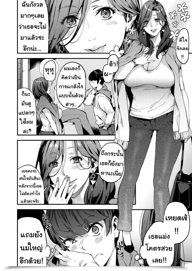 Doujin Azukiko Single Mom To Issho Ni - Boku No Mamakatsu! 1 Comedian Aun 2019-12 Vol. 1 โดจินแปลไทย 3