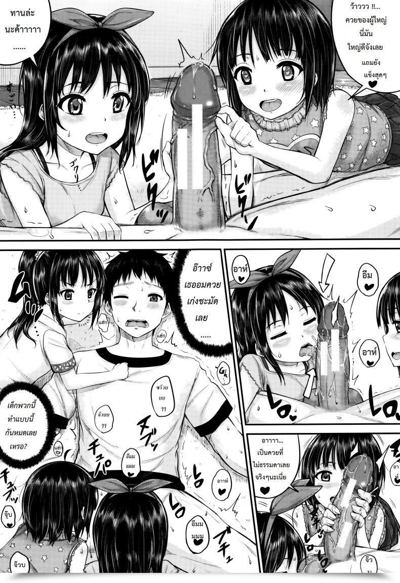 Doujin Kunisaki Kei Kodomo Datte H Nano | They'Re Simply Youngsters However They'Re Sluts Vol. 3 โดจินแปลไทย 21