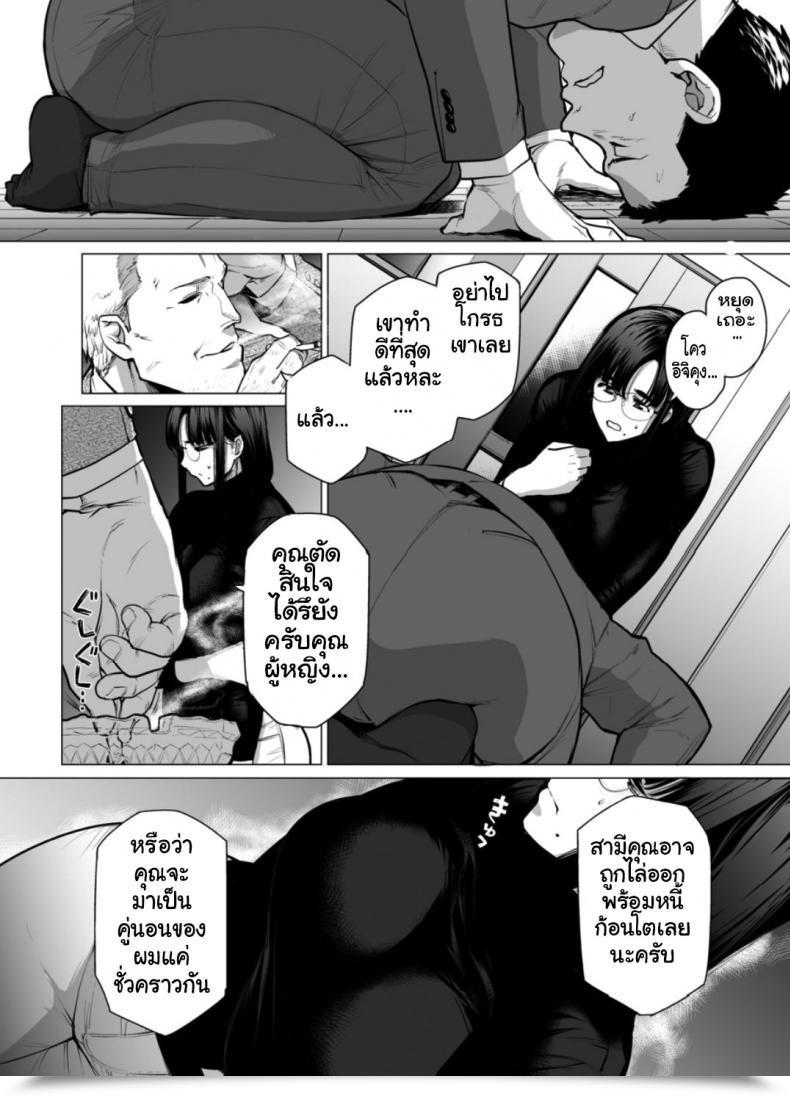 Doujin Etuzan Jakusui Somerare - Mizu Yari Vol. 1 โดจินแปลไทย 13