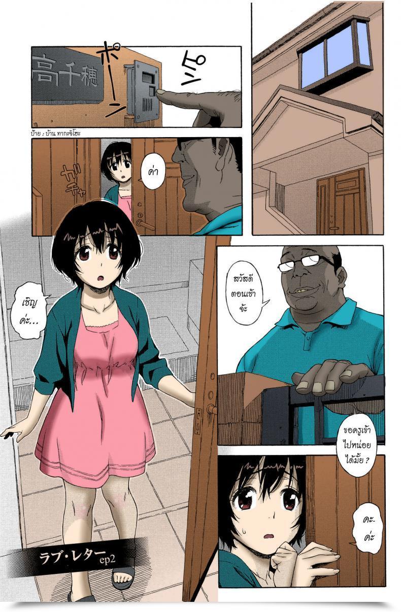Doujin Jingrock Love Letter Vol. 2 โดจินแปลไทย 3