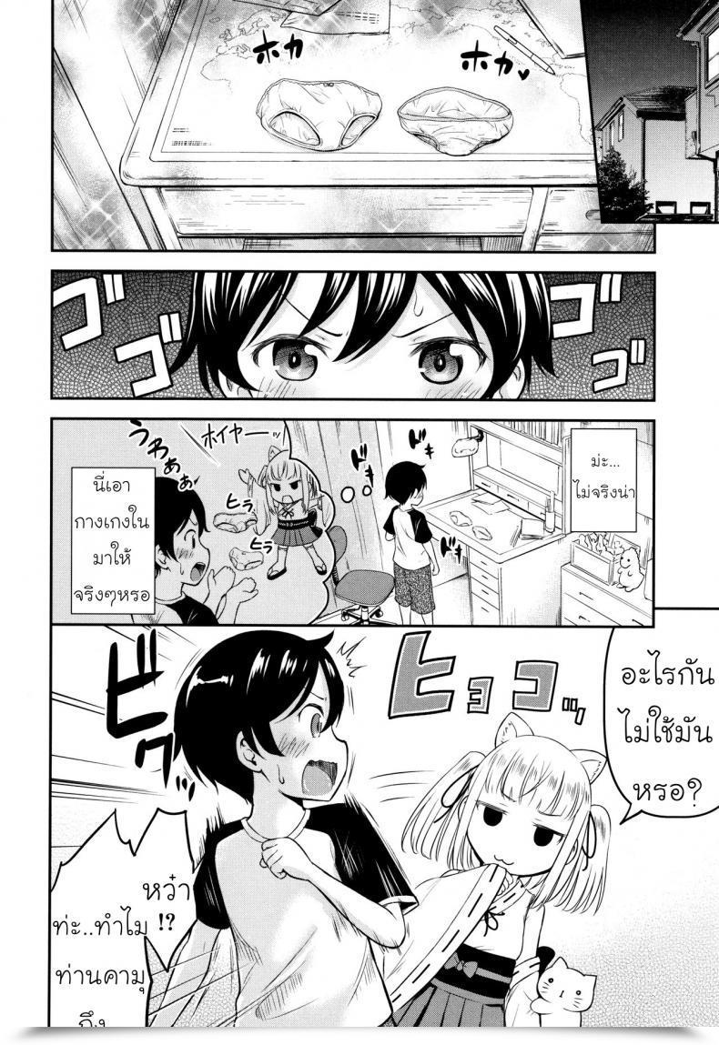 Doujin Kidou Muichi Koubi Gokko | 綺堂無一 交尾ごっこ Vol. 2 โดจินแปลไทย 3