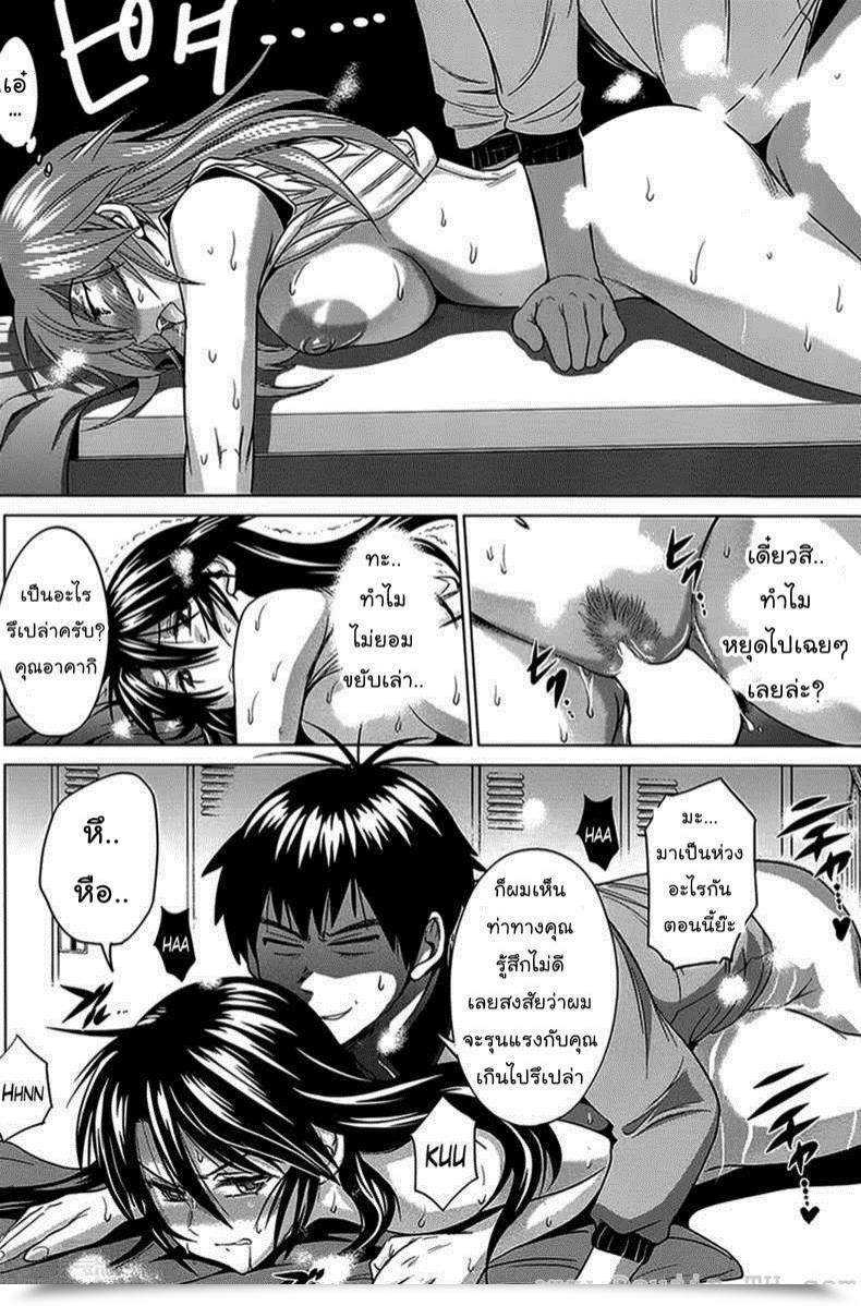 Doujin Distance Women Lacrosse Membership Vol. 1-08 โดจินแปลไทย 23