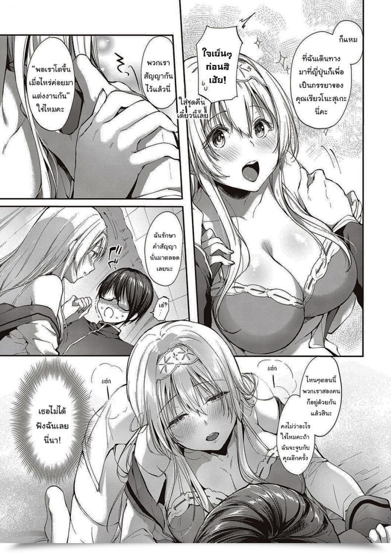 Doujin Itou Nanami L'Etran Veil Vol. 1 โดจินแปลไทย 15