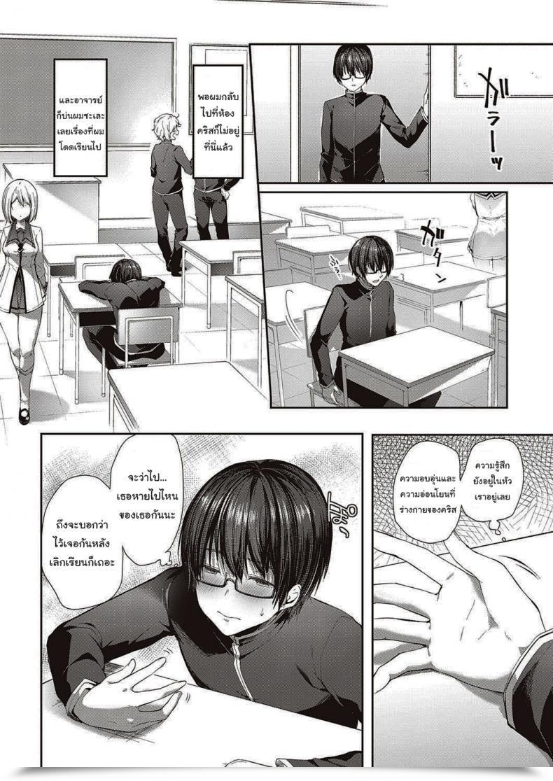 Doujin Itou Nanami L'Etran Veil Vol. 1 โดจินแปลไทย 59