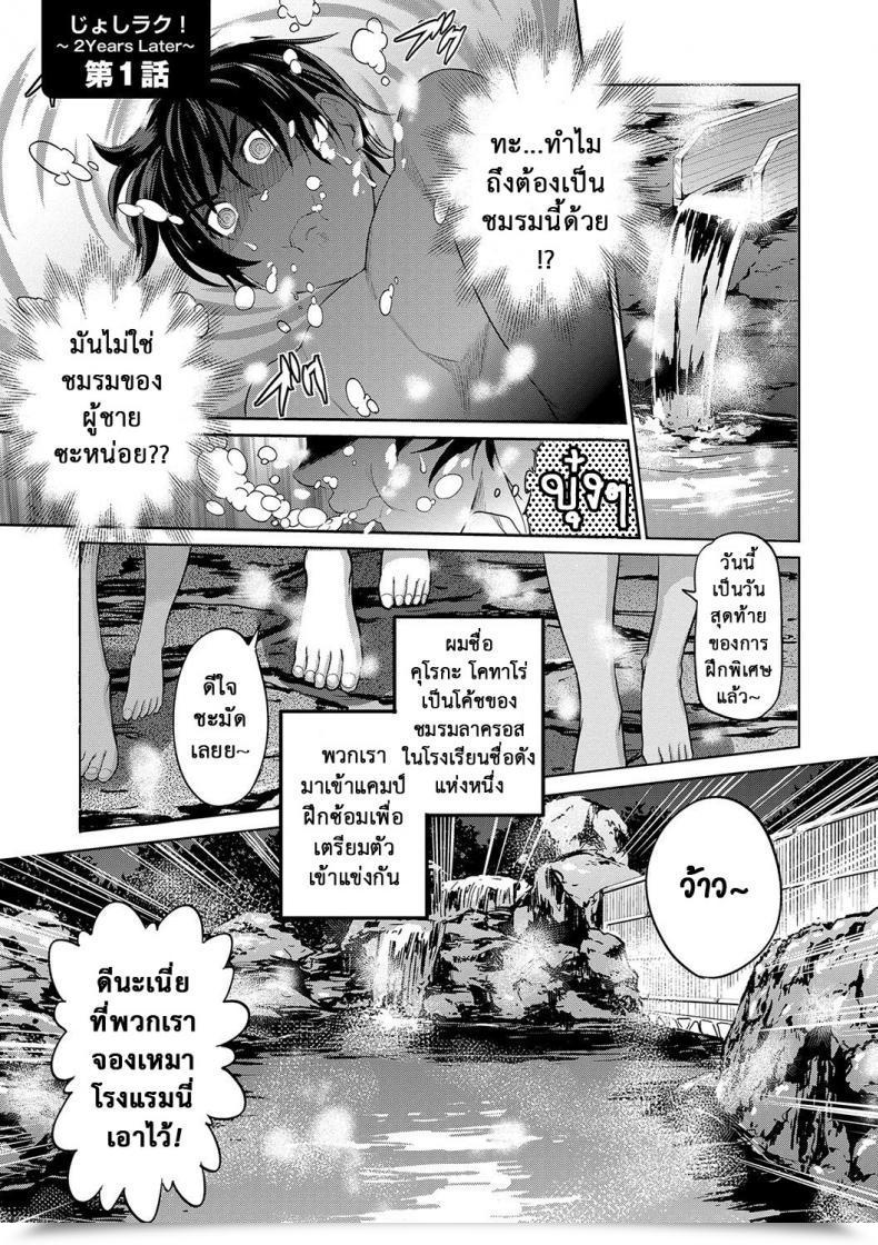 Doujin Distance Ladies Lacrosse Membership Vol. 2-01 โดจินแปลไทย 3