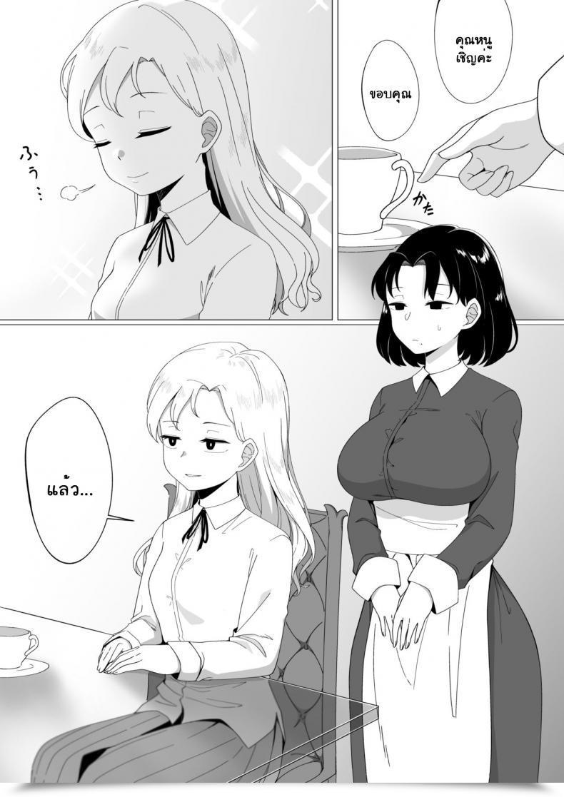 Doujin Xion Mirror Assortment Vol. 3 โดจินแปลไทย 3