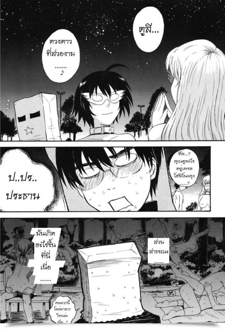 Doujin Tsukino Jyogi Hoshi No Goshujin-Sama Prince Of The Celebs Vol. 3 โดจินแปลไทย 13