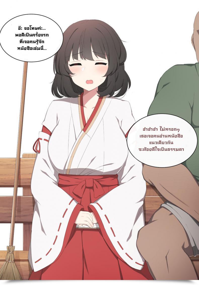 Doujin Poyeop Wakan Seiritsu Come Into Fornication Genshin Impression Vol. 01 โดจินแปลไทย 19