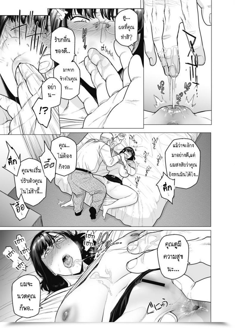 Doujin Etuzan Jakusui Somerare - Mizu Yari Vol. 5 โดจินแปลไทย 17
