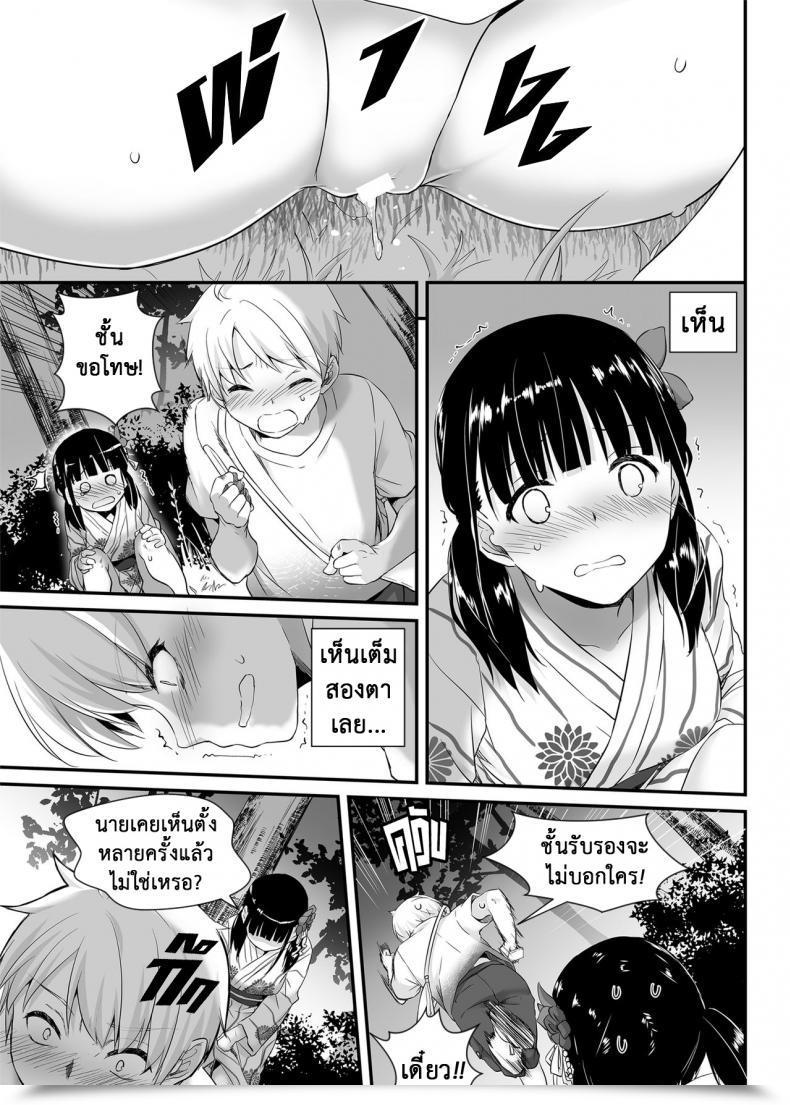 Doujin Digital Lover Nakajima Yuka Dlo-09 Otonanajimi Vol. 1 โดจินแปลไทย 21