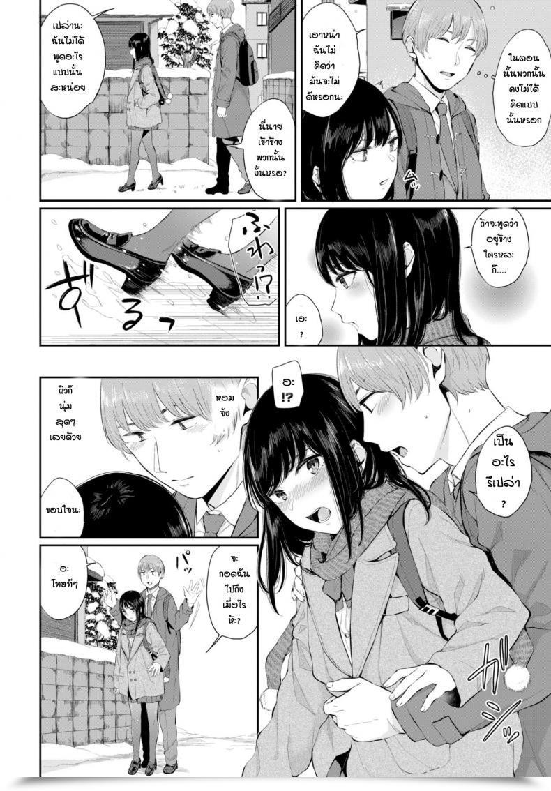 Doujin Yamada Yuuya Yuki Toki Vol. 1 โดจินแปลไทย 3