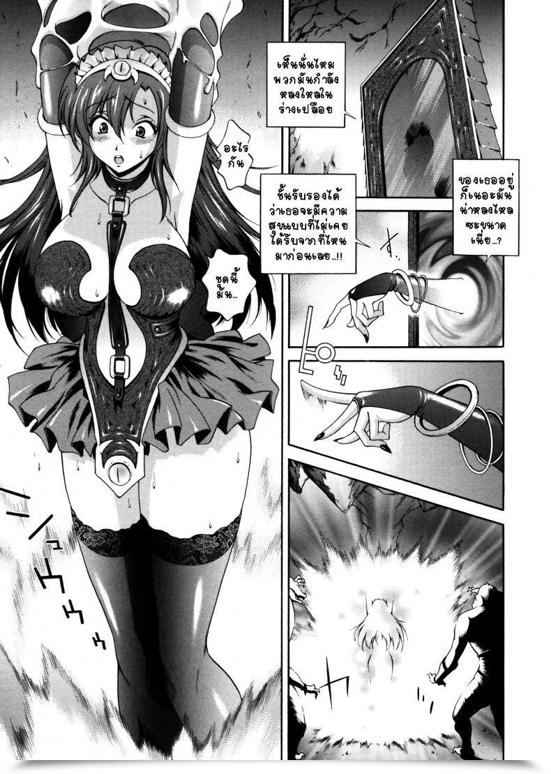 Doujin Matsuzawa Kei Milk Remedy Vol. 6 โดจินแปลไทย 21