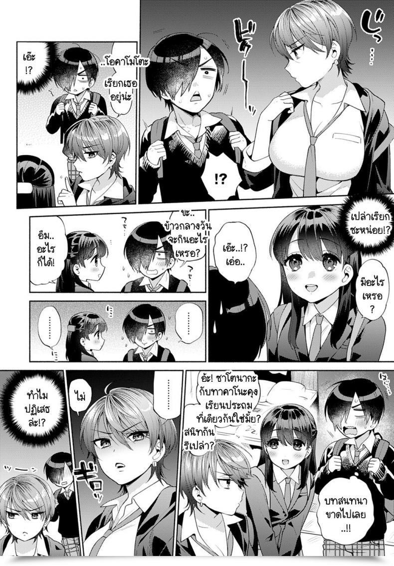 Doujin Momozumi Jun Harinezumi No Dilemma Vol. 2 โดจินแปลไทย 3