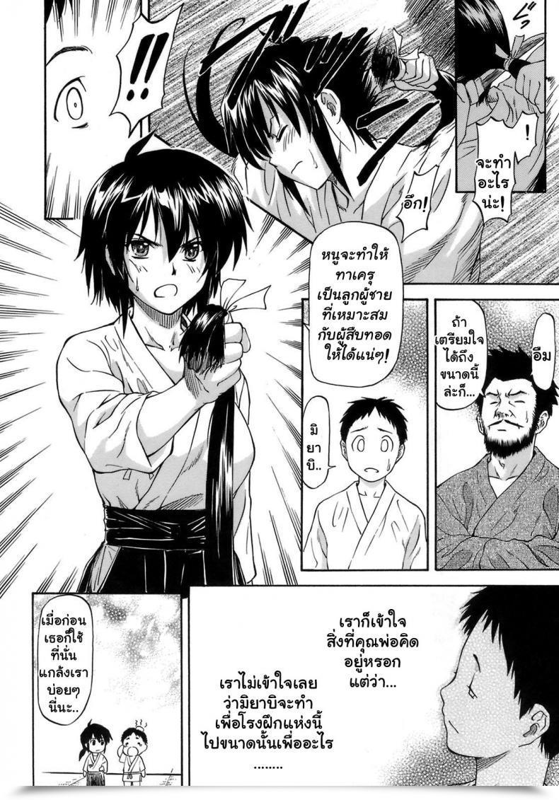 Doujin Nagare Ippon Boku No Shiranai Kanojo No Kao Vol. 1 โดจินแปลไทย 19