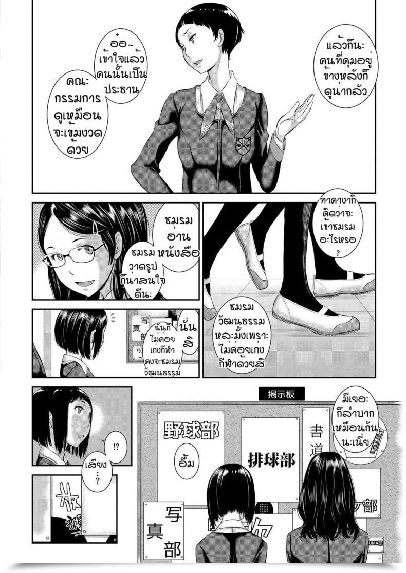 Doujin Harazaki Takuma Love Wave Vol. 1 โดจินแปลไทย 7