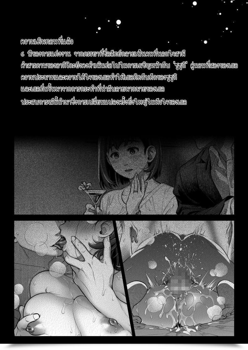 Doujin Otaku Beam Ootsuka Mahiro Kurata Akiko No Kokuhaku Vol. 3 โดจินแปลไทย 5