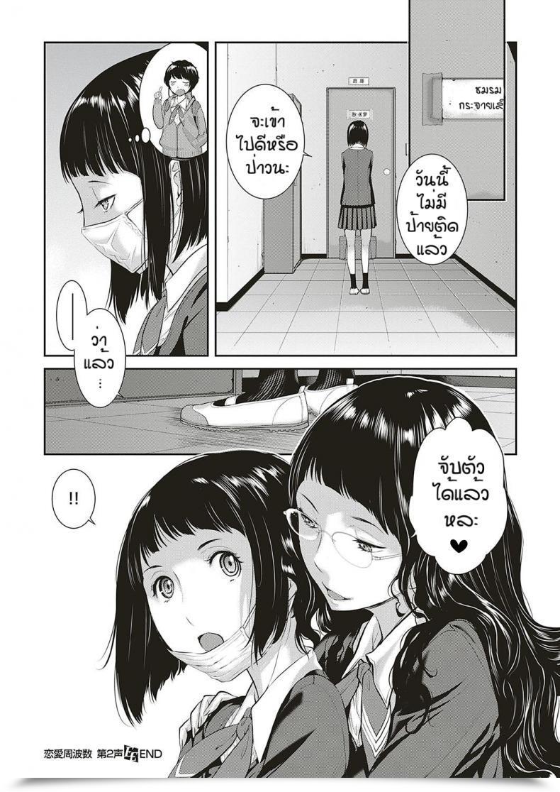 Doujin Harazaki Takuma Love Wave Vol. 2 โดจินแปลไทย 59