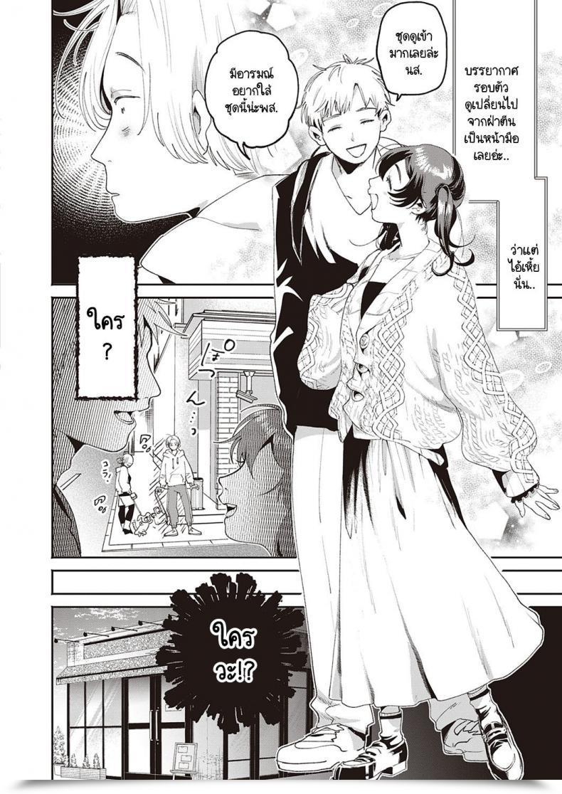 Doujin Oomi Suzu Himitsukichi Vol. 2 โดจินแปลไทย 7