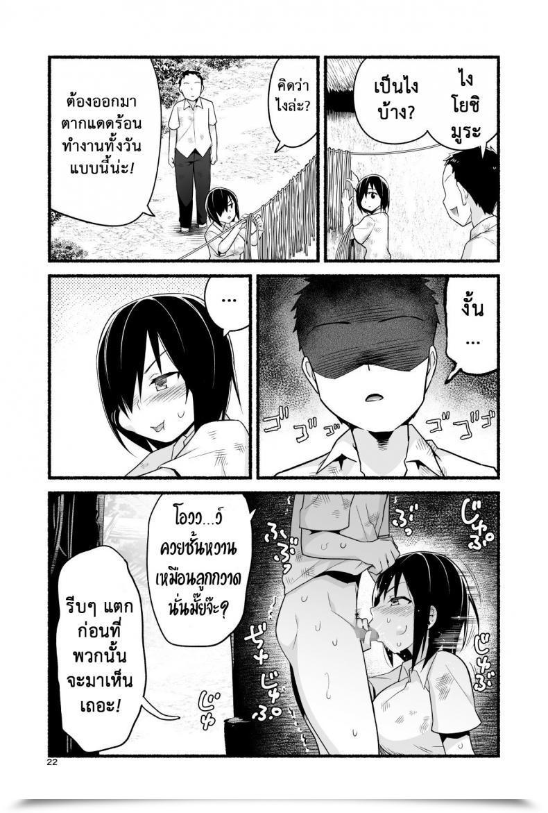 Doujin Rest Room Komoru Mujintou Jk! Choroi Yo Yoshimura-San! Vol. 4 โดจินแปลไทย 53
