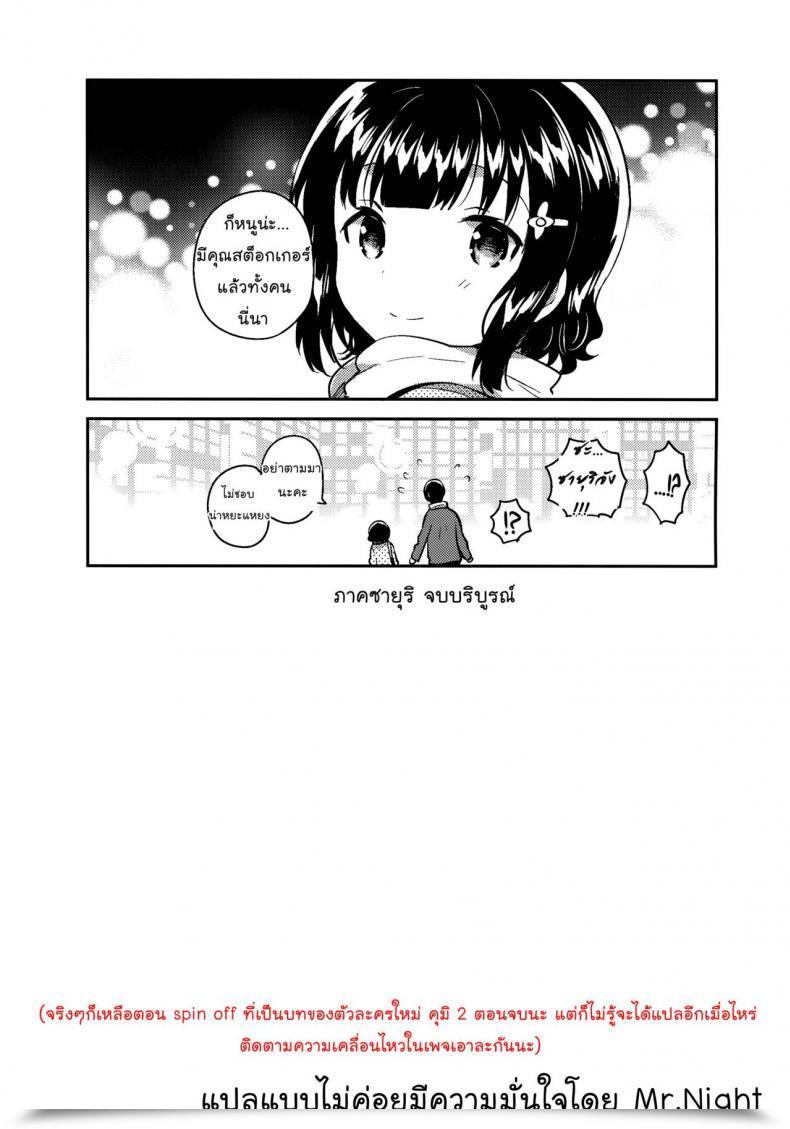 Doujin Squeezecandyheaven Ichihaya Love Letter Wa Doko Ni Itta No Ka Shoujo No B ~Squeezecandyheaven Soushuuhen~ Thai ภาษาไทย Mr.Night Time Vol. 2 โดจินแปลไทย 23