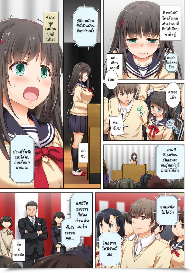 Doujin Digital Lover Nakajima Yuka Dlo-01 Kare To No Yakusoku Vol. 31 โดจินแปลไทย 15