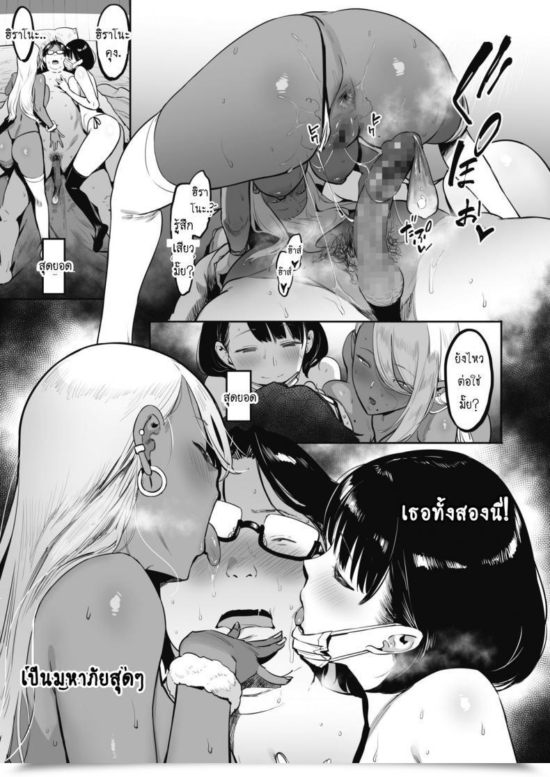 Doujin Pija Nagesen Kousai Vol. 3 โดจินแปลไทย 43
