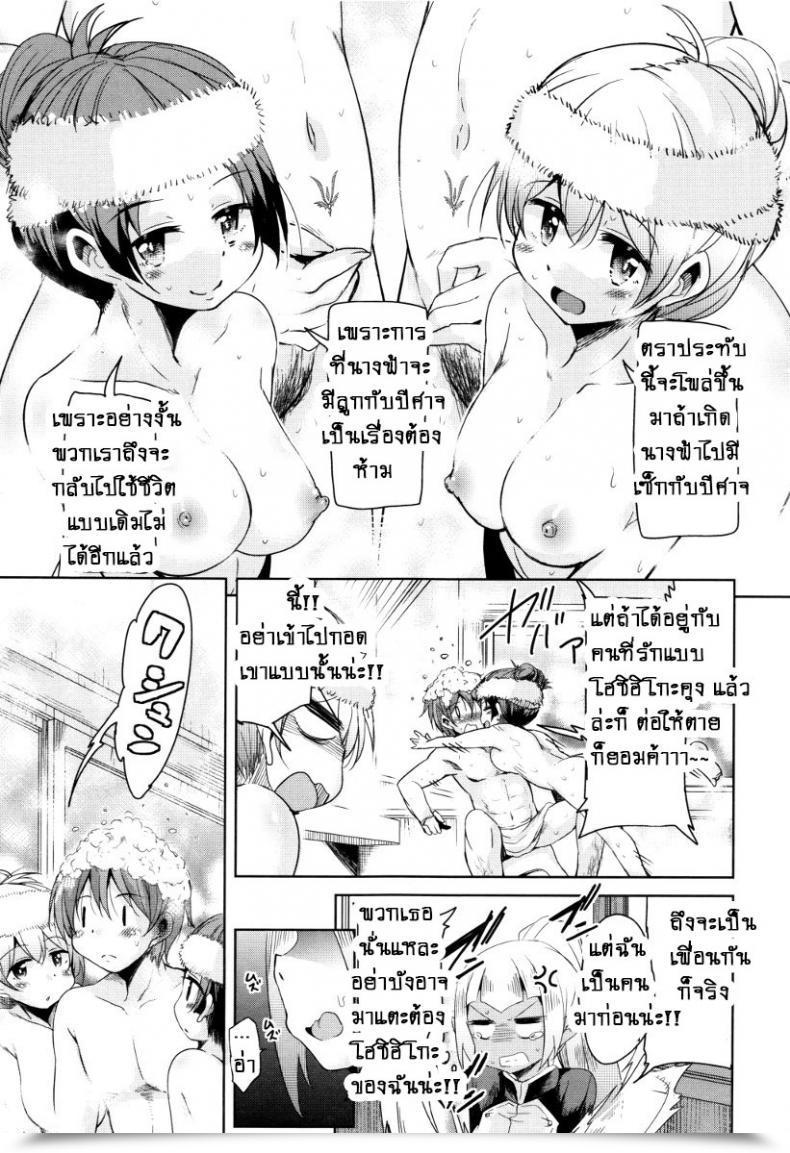 Doujin Narusawa Kei Boukoku Maou No Hoshihiko-Kun Vol. 4 โดจินแปลไทย 5