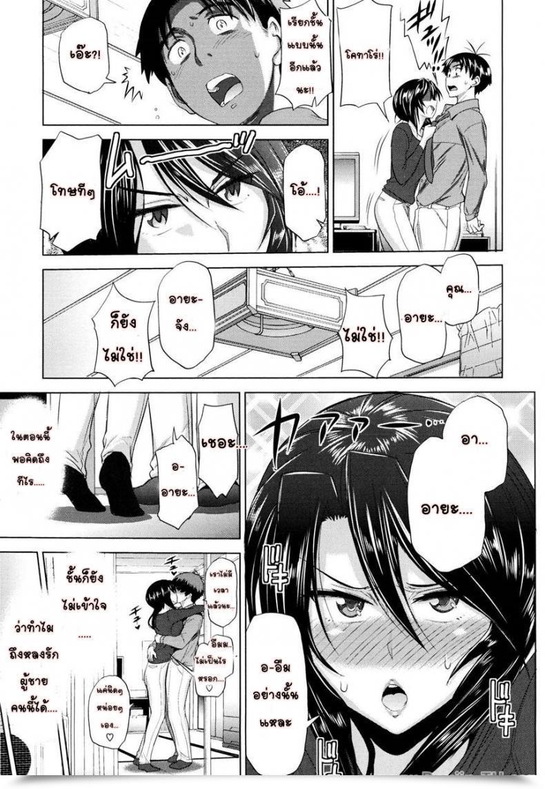 Doujin Distance Ladies Lacrosse Membership Vol. 1-11 โดจินแปลไทย 5