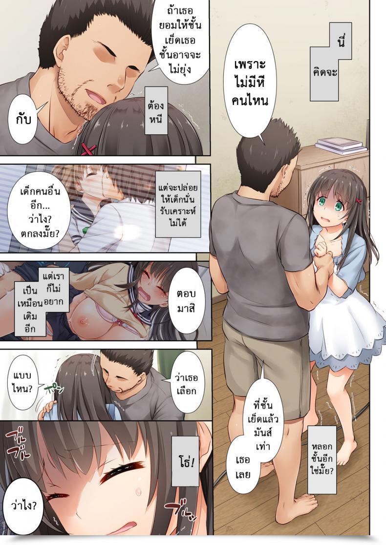 Doujin Digital Lover Nakajima Yuka Dlo-01 Kare To No Yakusoku Vol. 32 โดจินแปลไทย 9
