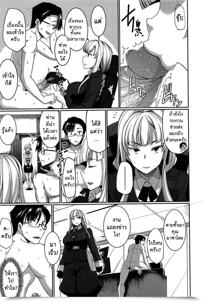 Doujin Fue Inma No Mikata! | Succubi'S Supporter! Ch.1 Comedian Milf 2015-08 Vol. 25 Vol. 4 โดจินแปลไทย 13