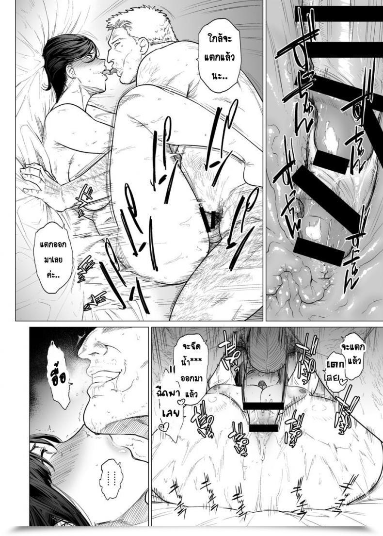 Doujin Etuzan Jakusui Somerare - Mizu Yari Vol. 7 โดจินแปลไทย 27