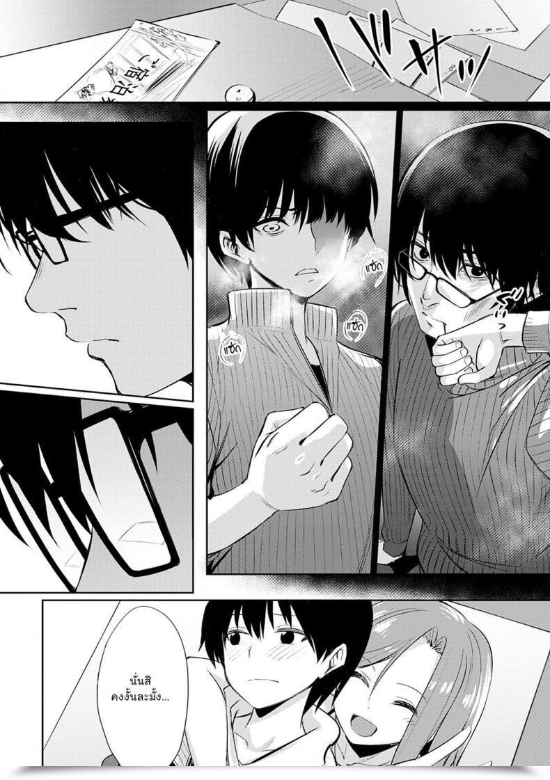 Doujin Yasu Ibitsu Na Kankei ~Manatsu No Yaricir Rankou Gasshuku Ibitsu Na Kankei Vol. 5 โดจินแปลไทย 21