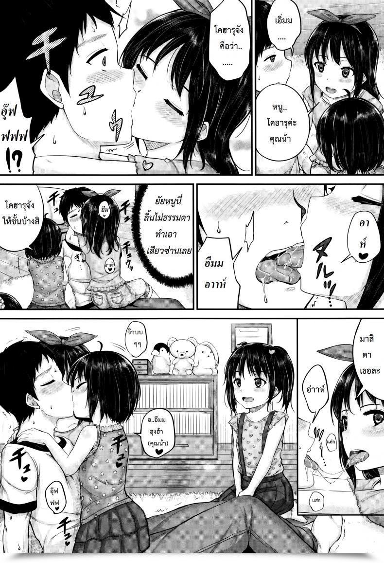 Doujin Kunisaki Kei Kodomo Datte H Nano | They'Re Simply Youngsters However They'Re Sluts Vol. 3 โดจินแปลไทย 11