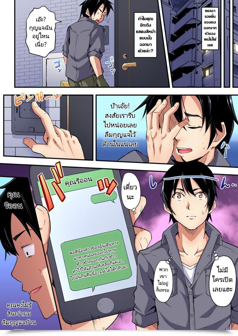Doujin Kuroto Gal Mama To Pakopako Intercourse Vol. 4 โดจินแปลไทย 7
