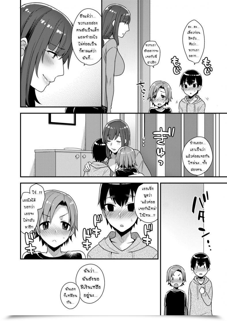 Doujin Mogiki Hayami Milk Sister Granada Sky Vol. 1 โดจินแปลไทย 51