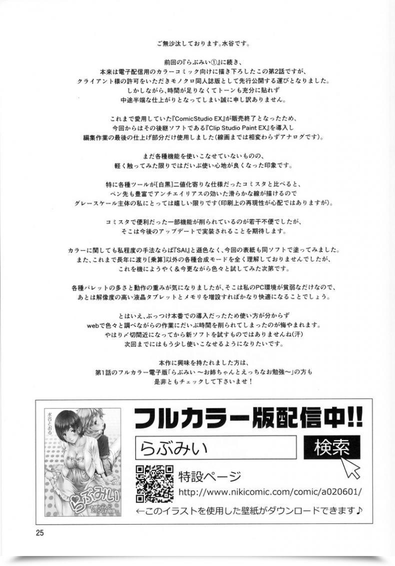 Doujin C88 Crank.In Mizutani Tooru Love Me Vol. 2 โดจินแปลไทย 47