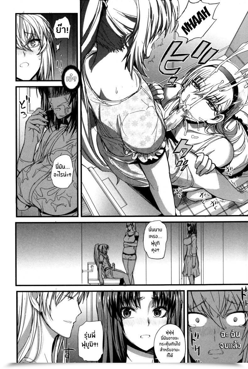 Doujin Nishi Shizumu Boku No Shiawase Na Shumi Vol. 2 โดจินแปลไทย 11