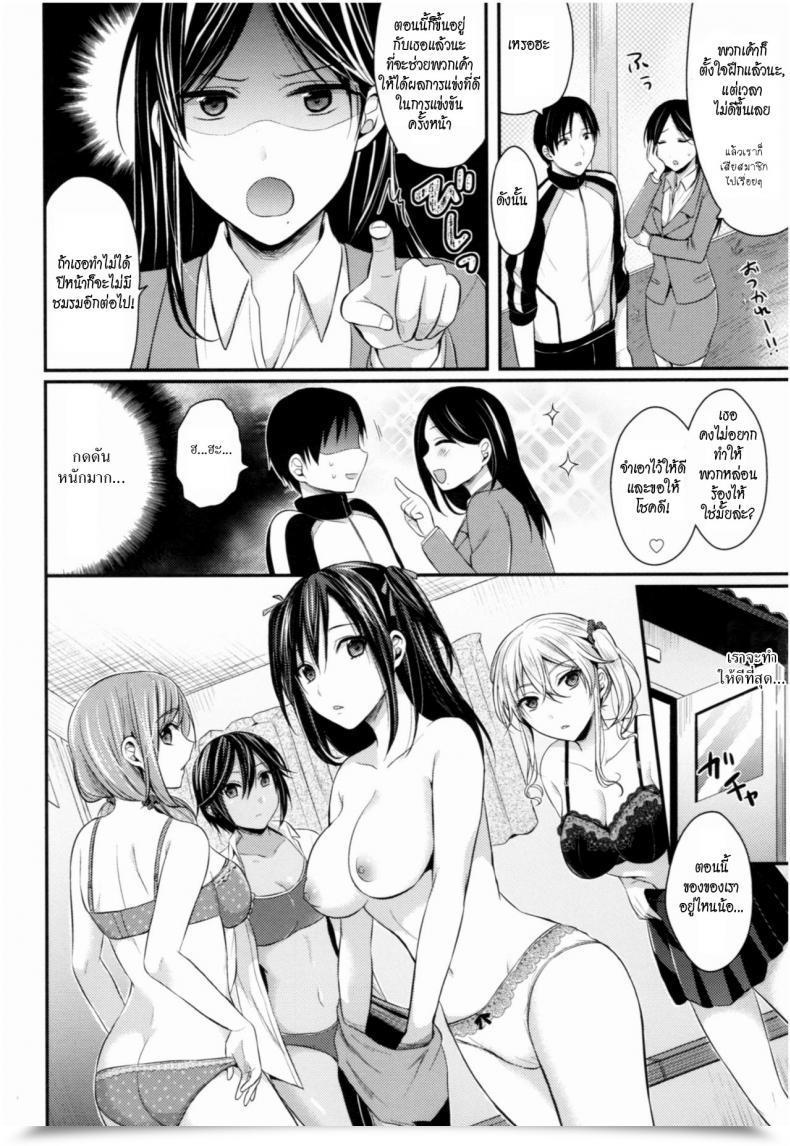 Doujin Pei Joshi Rikujoubu Harem Coaching Vol. 1 โดจินแปลไทย 11