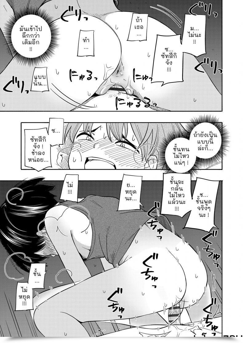 Doujin Kiiroi Tamago Natsu No Omoide Zenpen - Summer Season Recollections Half One Vol. 1 โดจินแปลไทย 55