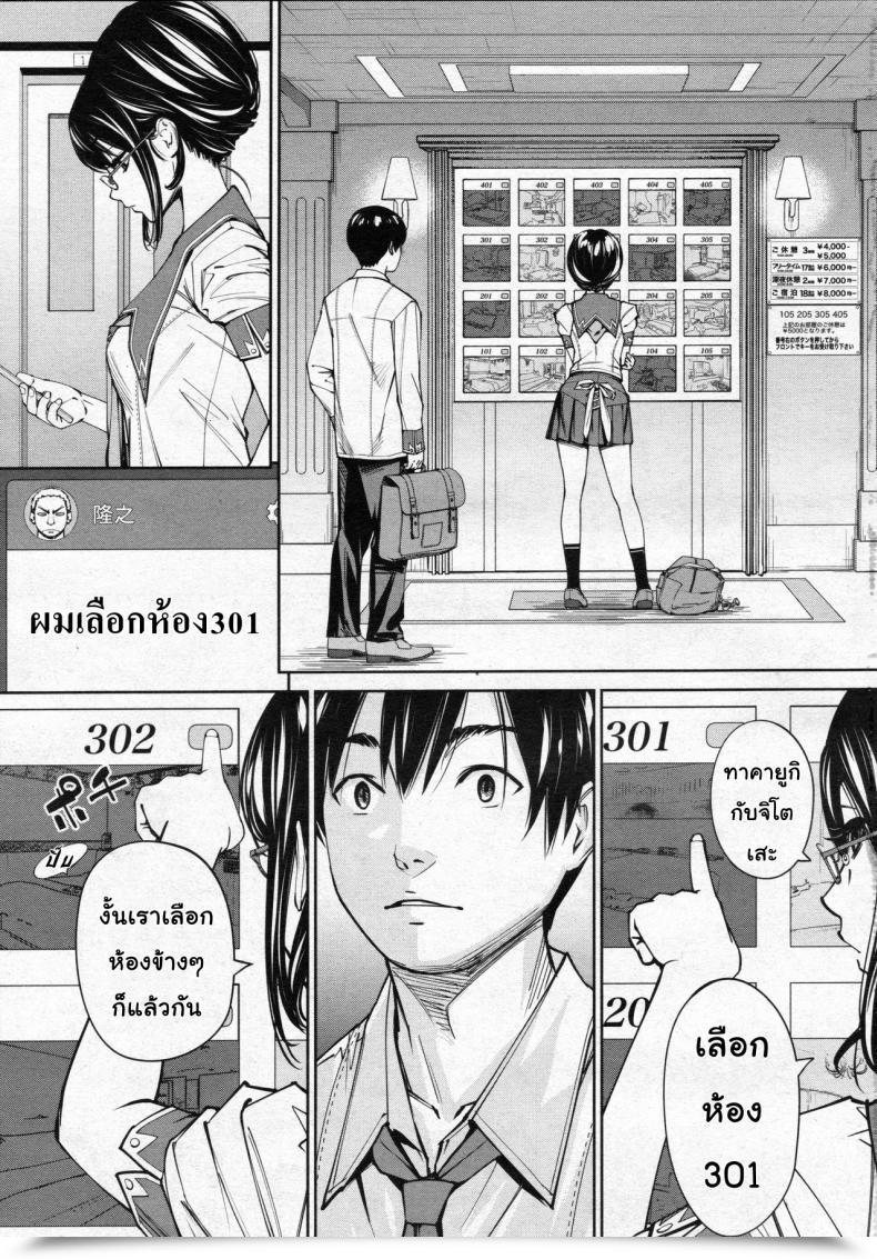 Doujin Seto Yuuki Chitose Comedian Mugen Tensei 2019-07 Vol. 3 โดจินแปลไทย 9