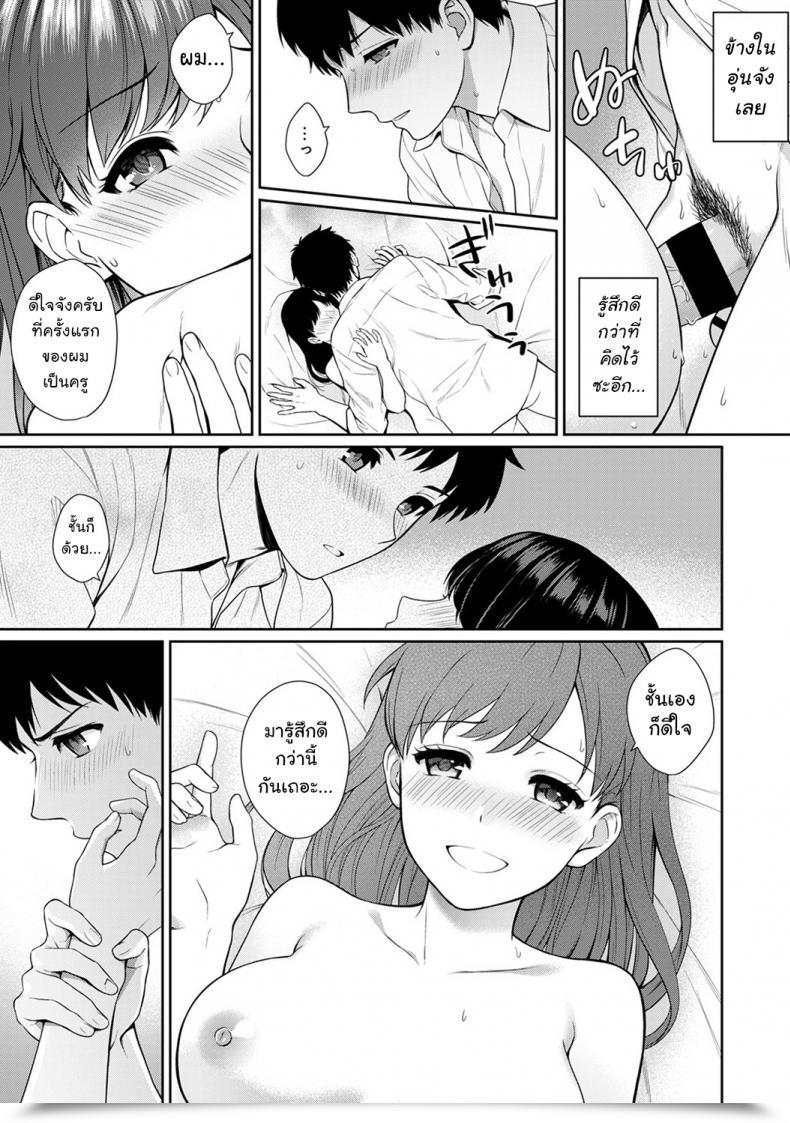 Doujin Yuyama Chika Sensei To Boku Vol. 12 โดจินแปลไทย 35