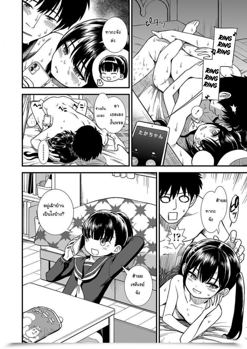 Doujin Sabaku Imouto No Tomodachi Homecoming My Little Sister_S Good Friend Homecoming Vol. 2 โดจินแปลไทย 23