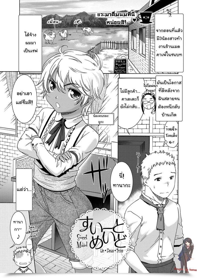 Doujin Momonosuke Candy Maid Muboubi Shimai Vol. 2 โดจินแปลไทย 61