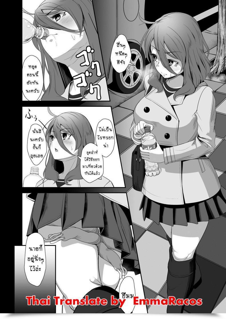 Doujin Nekoarashi Yana Igyo No Kimi To - A Tentacled Romance Vol. 03 โดจินแปลไทย 7
