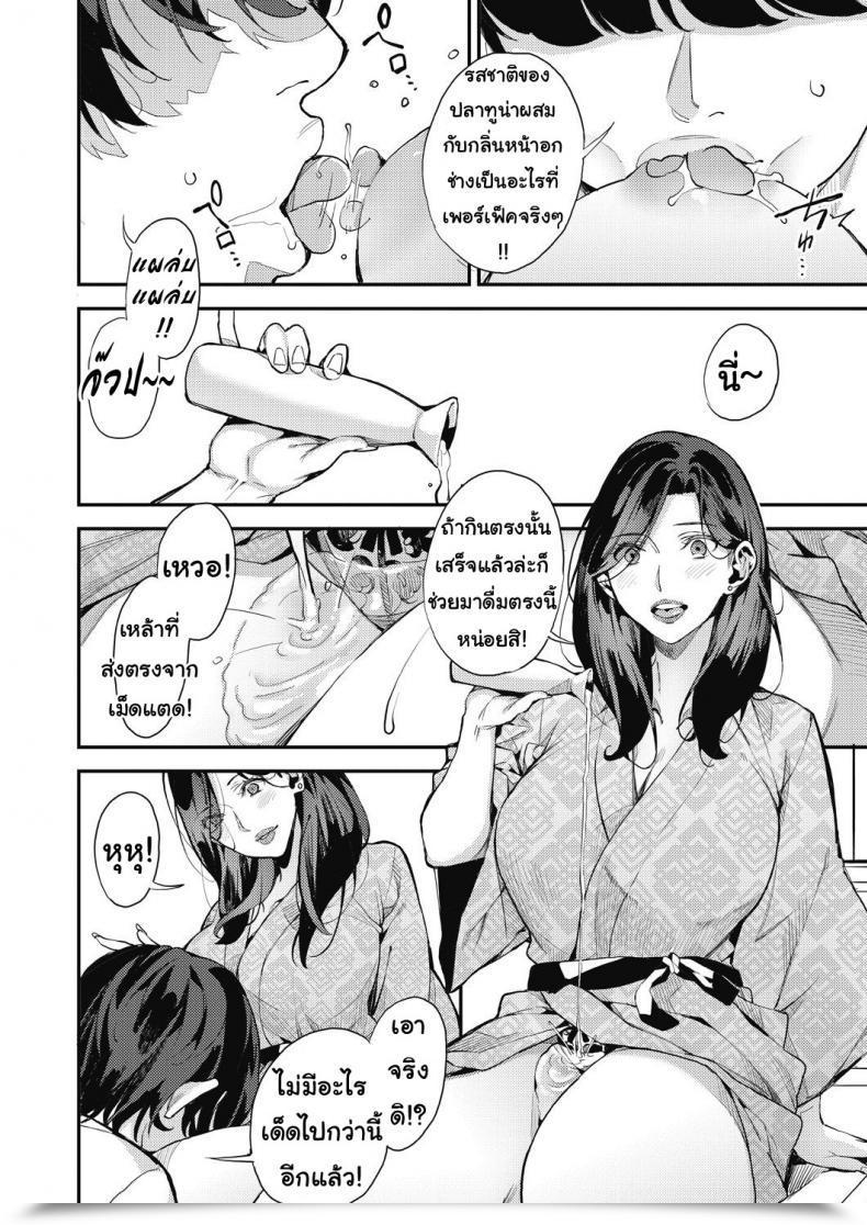 Doujin Azukiko Single Mom To Issho Ni - Boku No Mamakatsu! 1 Comedian Aun 2019-12 Vol. 4 โดจินแปลไทย 31