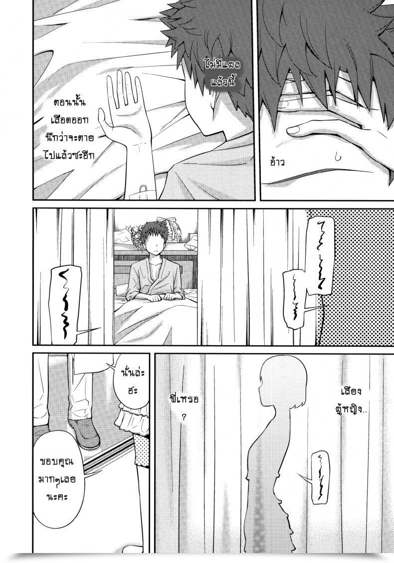 Doujin Tsubaki Jushirou Sister ⇔ Sister Vol. 1 โดจินแปลไทย 43
