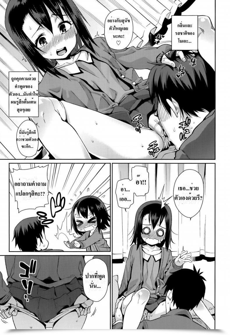 Doujin Gengorou Off Time Love Vol. 2 โดจินแปลไทย 13