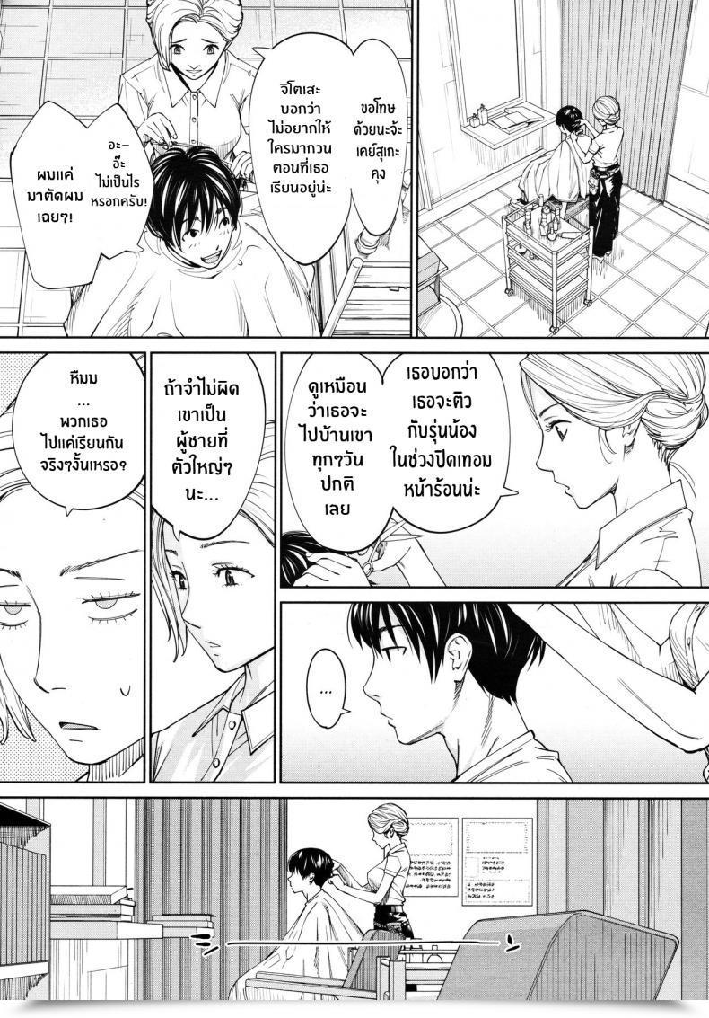 Doujin Seto Yuuki Chitose Comedian Mugen Tensei 2019-07 Vol. 4 โดจินแปลไทย 61