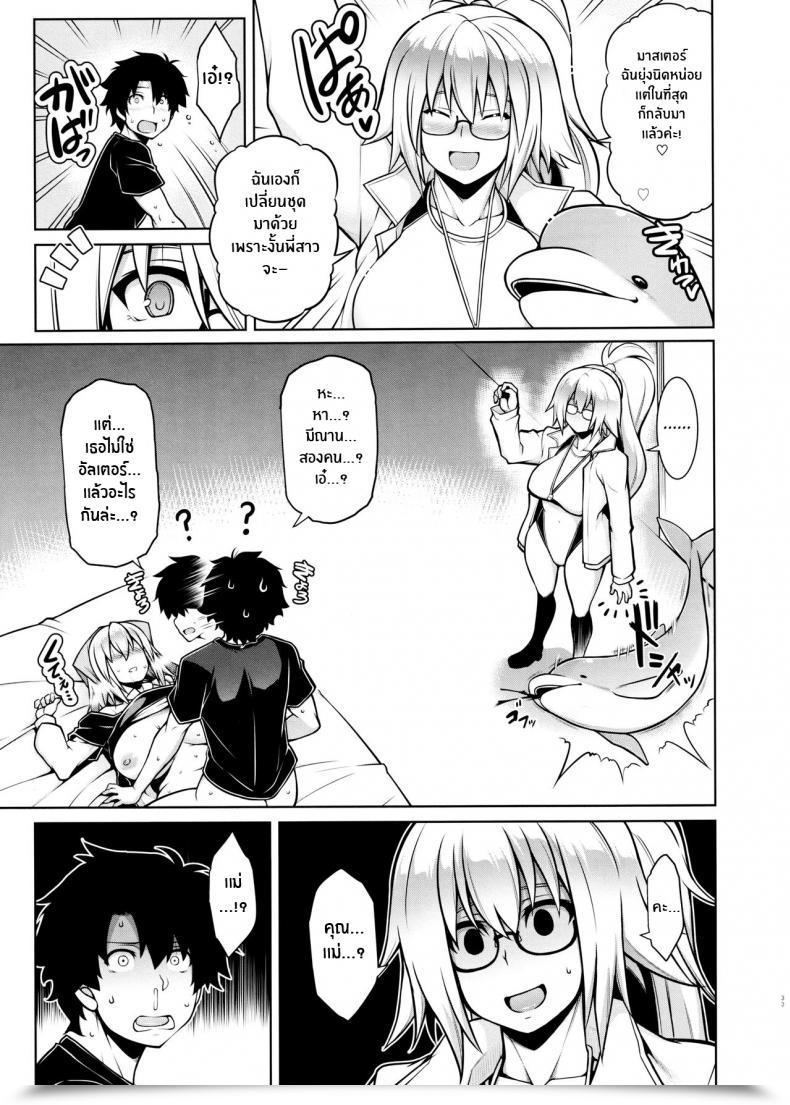 Doujin C97 Studio Tiamat Tanabe La Fake -Kaitai Seibo- Destiny Grand Order Vol. 1 โดจินแปลไทย 63